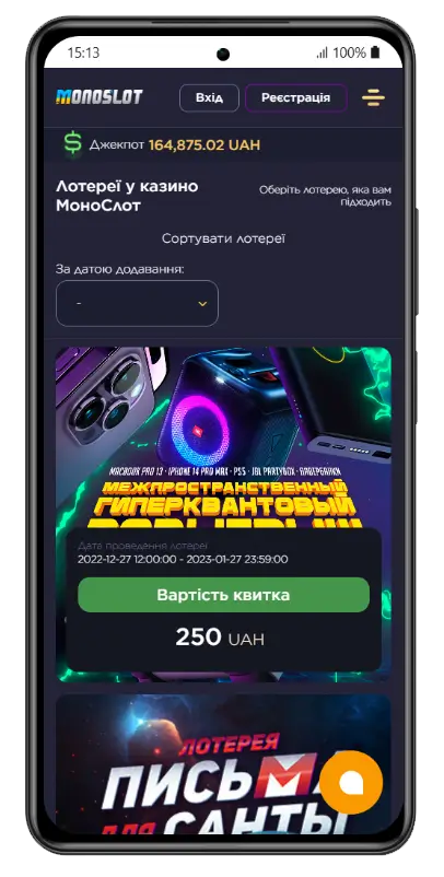 Лотереї в казино Monoslot Мобільний розділ лотерей Monoslot із карткою розіграшу, вартістю квитка 250 UAH та кнопкою участі